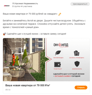 Пост Lead Ads, который показывали в Санкт-Петербурге и ЛО Пост Lead Ads для рекламы в регионах РоссииLead Ads, который показывали в Санкт-Петербурге и ЛО